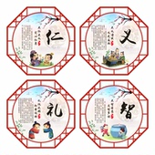 中华传统文化国学经典 仁义礼智信班级布置中小学校园走廊墙贴挂画