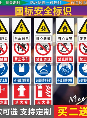 工厂车间安全生产禁止吸烟定制施工标语标示标志提示牌警告贴纸