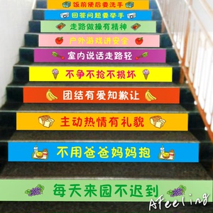 定制幼儿园台阶楼梯励志标语贴纸学校布置装饰弟子规防水晒Y128