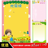 评比栏 班级教室布置墙贴 公告栏 饰文化用品 信息栏Y62 班级装