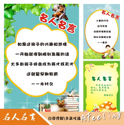 幼儿园教室墙贴纸励志标语