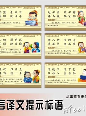 名言译文警语班级学校标语装饰布置挂画校园文化布置用品墙贴画