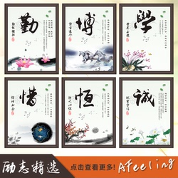 校园教室班级布置文化装饰墙贴画励志标语名人名言海报挂图Y34