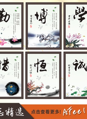 校园班级文化名人名言励志标语