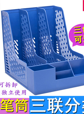 得力78980文件框带笔筒收纳桌面整理框资料筐办公三格文档分类架
