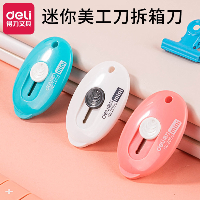 得力拆快递拆箱刀自动回弹