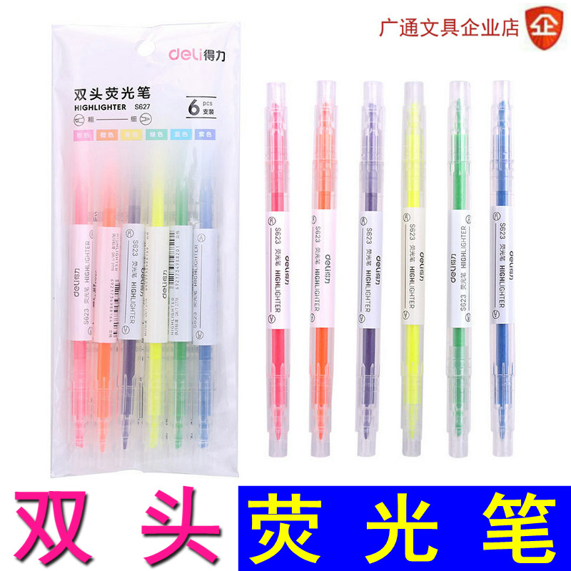 得力S627荧光笔双头彩色笔涂色粗划重点绘画笔套装糖果色标记笔