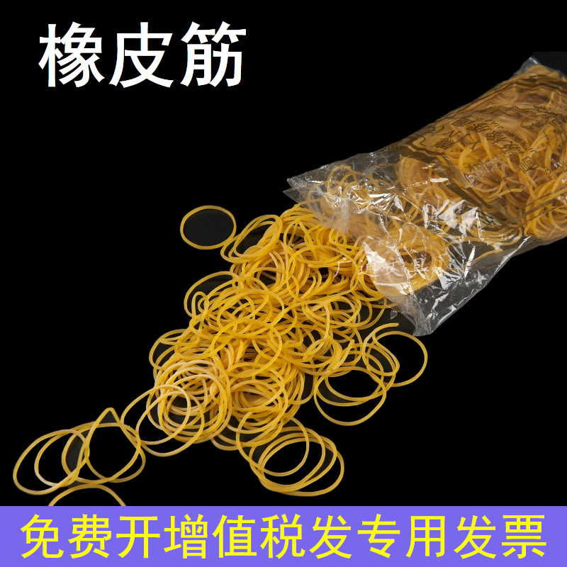 橡皮筋 4cm 250克/包 高级橡胶圈 皮圈 牛皮筋 胶圈 发圈