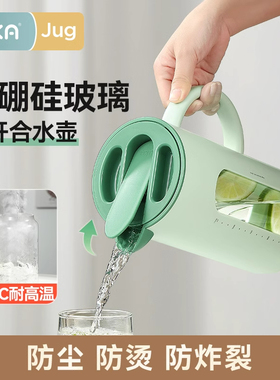 UKA冰箱冷水壶家用高端玻璃水壶凉水壶杯耐高温泡茶壶套装大容量