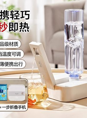 【米官方】便携式即热饮水机
