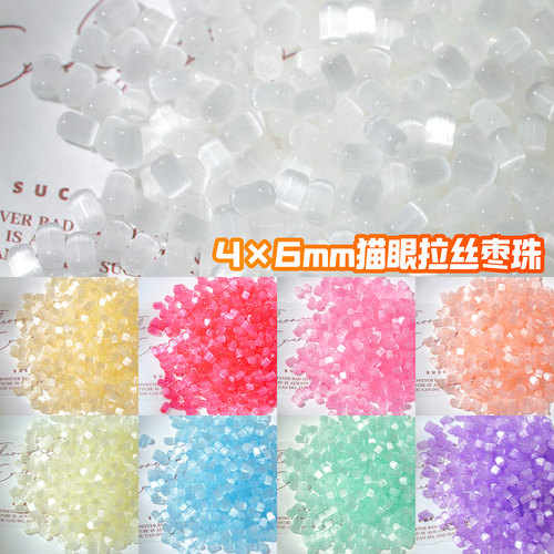 拉丝猫眼枣珠琉璃米珠玻璃散珠