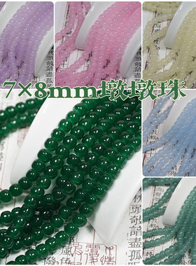100颗7x8mm琉璃墩墩珠直孔圆桶珠散珠diy手工制作手串项链材料