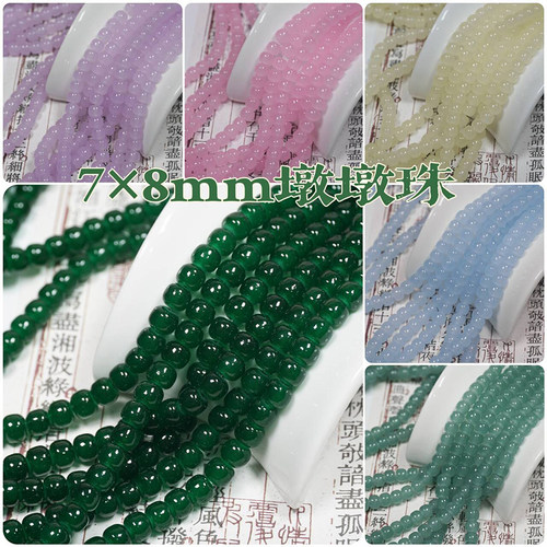 琉璃墩墩珠diy手工材料