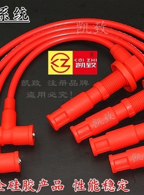 适用奇瑞472马瑞利西门子QQ3 QQ6 QQ A1X1M1优雅高压线凯致点火线