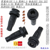 适配标致307206207C2世嘉408富康爱丽舍16V帅客汽车连接杆高压线