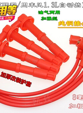 菲亚特派力奥西耶那周末风1.3自动挡16V油气两用凯致高压线点火线