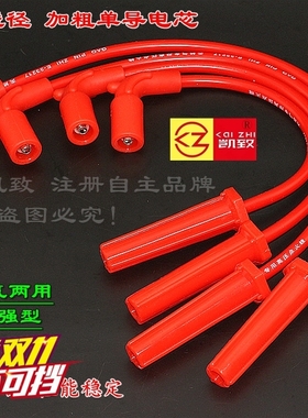 五菱兴旺/五菱6360/德尔福三代电喷 凯致分缸线油气两用高压线束