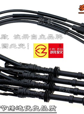适配老宝来1.8经典宝来/高尔夫4/奥迪A4 汽车分缸点火高压线配件