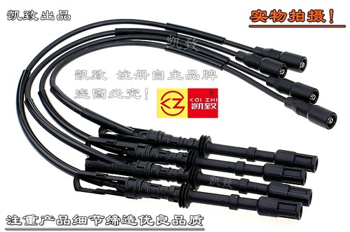 适配老宝来1.8经典宝来/高尔夫4/奥迪A4 汽车分缸点火高压线配件