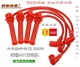 A520东方之子瑞虎1.6凯致点火分缸改装 适配奇瑞481A516 高压线