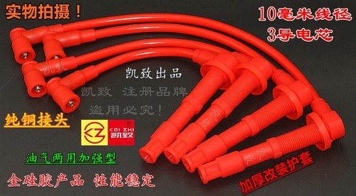 逸动凌轩欧尚a800悦翔致尚高压线