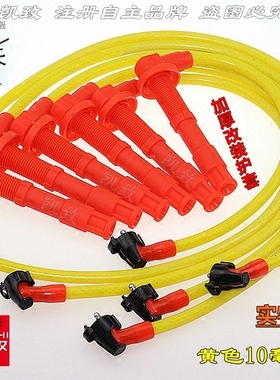 适配丰田佳美V6 3.0凌志ES300VCV10 3VZ汽车高压点火改装缸线配件