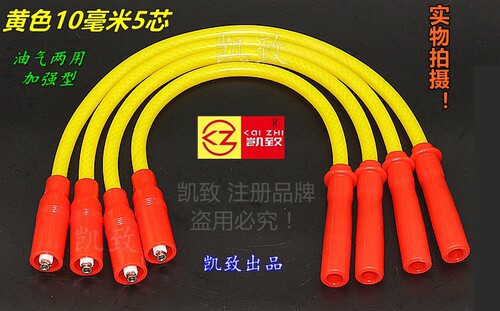 缸线凯致之星二代SC63826363