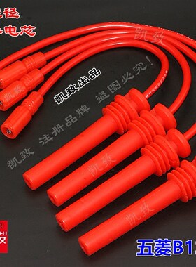 适用荣光6407B 1.2鸿途B12机高压线五菱6376A3 B系列点火缸线配件