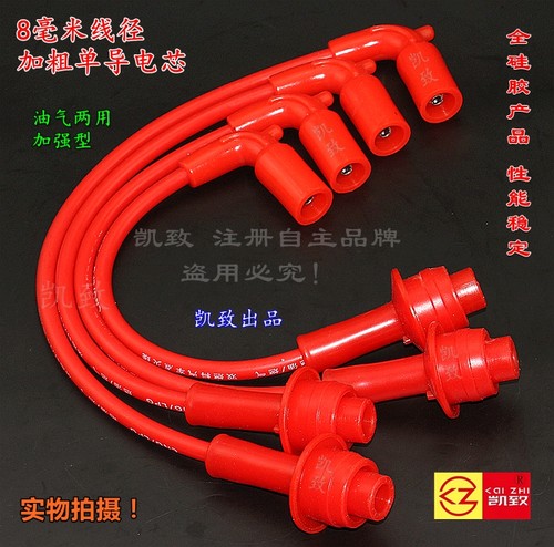 适配福田金杯中顺金龙491QME欧Ⅲ4Y机汽车高压点火分缸线硅胶配件