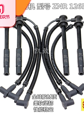 适配6缸6线东风天龙玉柴375马力LNG天然气6M发动机点火分缸高压线