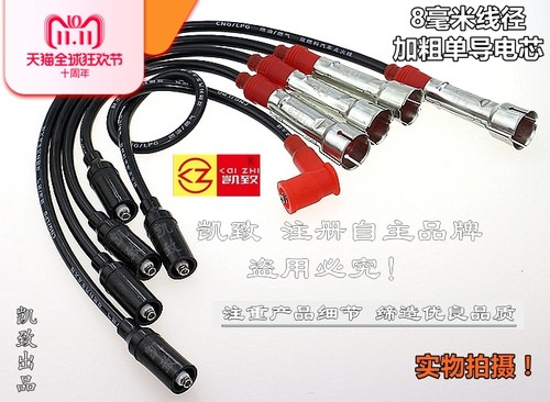 适配4缸5线/老捷达化油器帕萨特B4汽车高压点火改装缸线硅胶配件