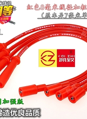 适用哈飞民意中意6370/6391欧三465发动机凯致点火分缸高压线配件