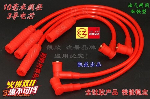 派力奥西耶那周末风1.38V高压线