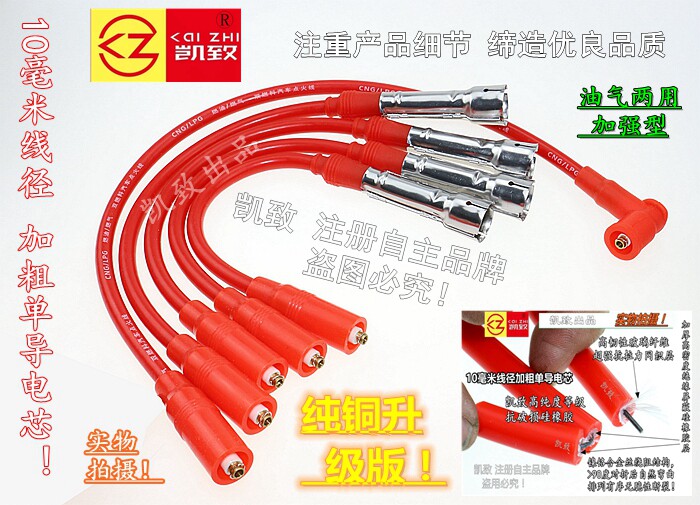 适配5线一汽红旗488发动机明仕硅胶改装分缸点火线高压线汽车配件