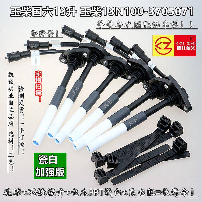 玉柴460马力国六13升气体机缸线