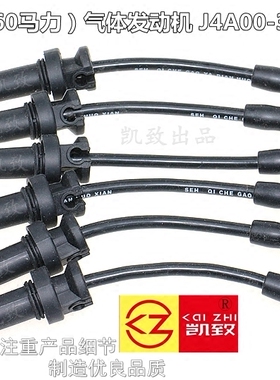 适配6缸玉柴260马力J4A00-3705071气体发动机点火线高压线分缸线