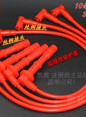 捷达5V老宝来高尔夫四1.6高压线