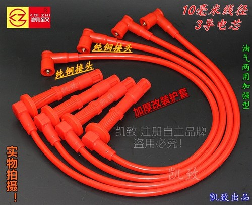 捷达5V老宝来高尔夫四1.6高压线