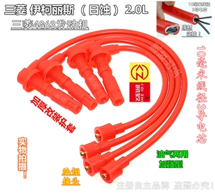 适配三菱日蚀 伊柯丽斯2.0L三菱4G63汽车点火分缸改装高压线配件