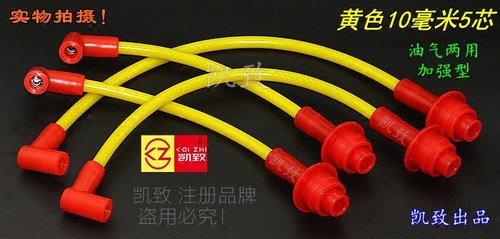 缸线凯致吉普2032福田风景快运