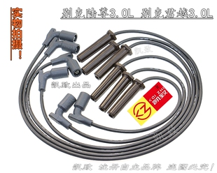 适配别克陆尊/老君越3.0汽车高压点火分缸改装线厂家直销硅胶配件
