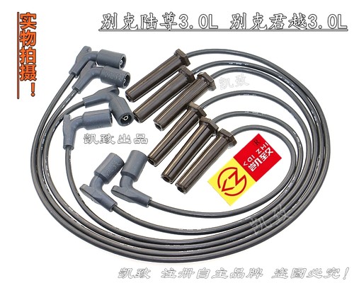 适配别克陆尊/老君越3.0汽车高压点火分缸改装线厂家直销硅胶配件