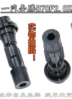 6M6M3奔腾B70睿翼连接杆马自达