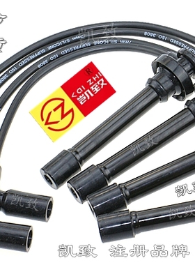 适配4G63/64/69长城哈弗欧三CUV哈弗2.4L2.0 H3 H5高压点火分缸线