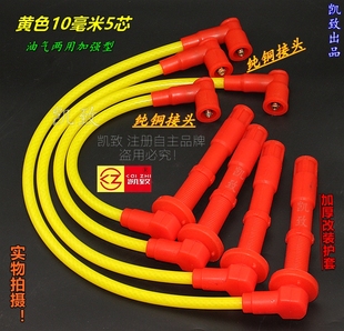 适配海狮格瑞斯4RB2猎豹奇兵4RB3锐骐皮卡ZG24高压点火分缸线配件