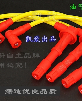 适配华晨金杯智尚S30/S35 1.5L 4A15机汽车凯致点火高压改装缸线