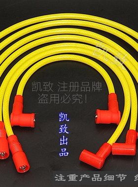 适配6缸7线雪佛兰开拓者4.3L/萨博班汽车点火分缸高压改装线配件