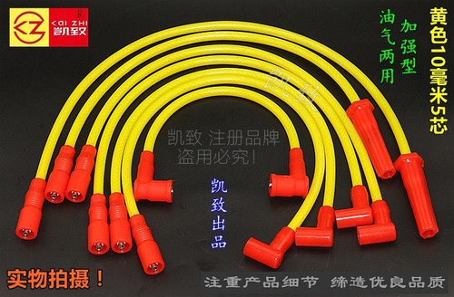 5芯高压线凯致雪佛兰开拓者4.3L