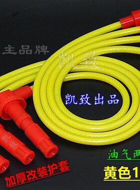 高压线凯致东风风行菱智EQ491