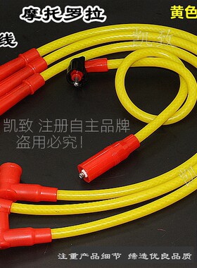 高压线夏利N3TJ378QE摩托罗拉